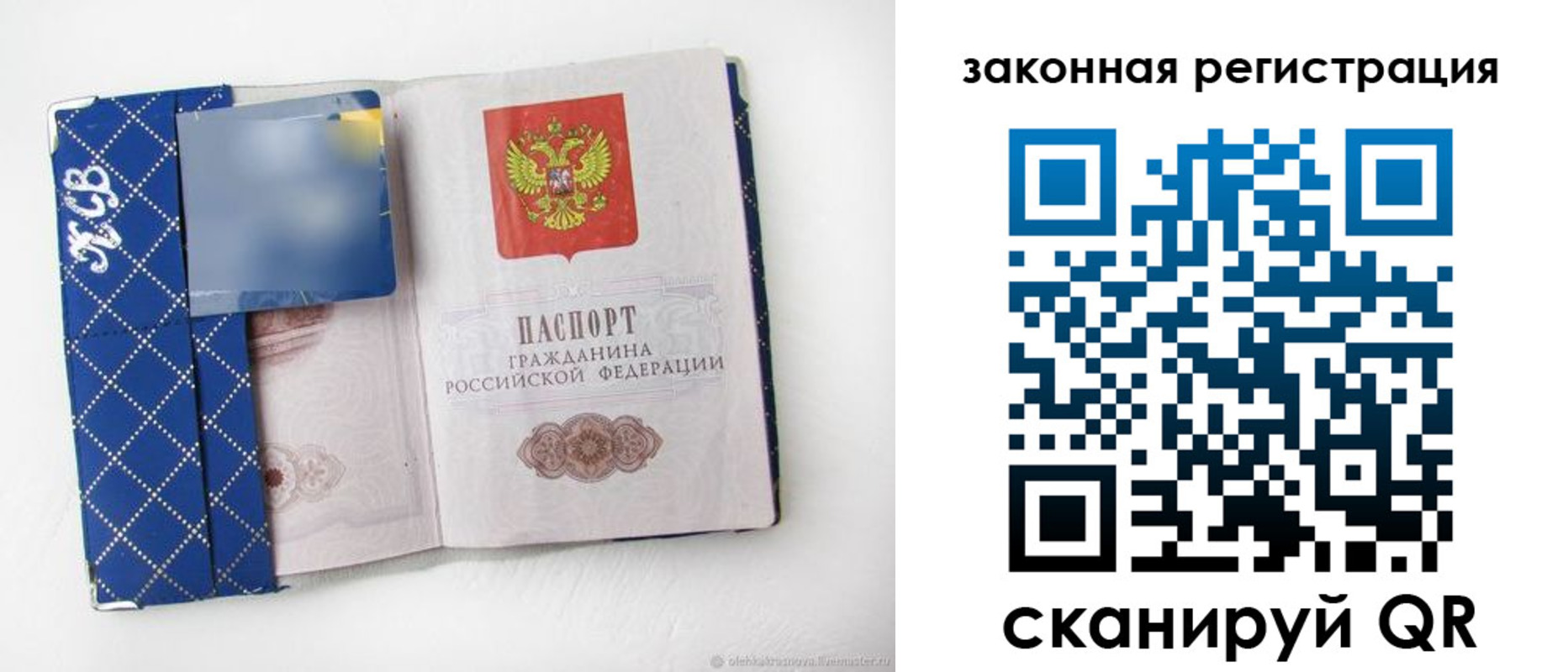 прописка паспорт в Зеленогорске