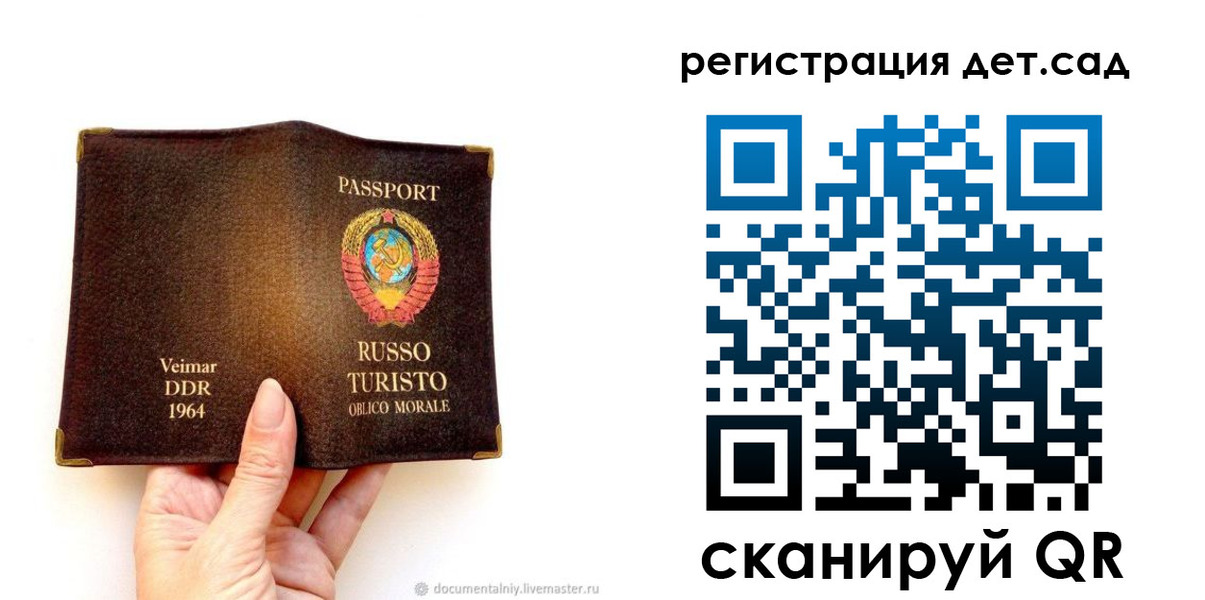 временная регистрация недорого в Зеленогорске