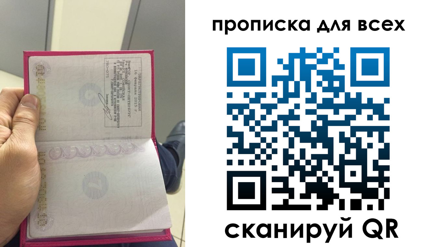 прописка ребенка в Зеленогорске