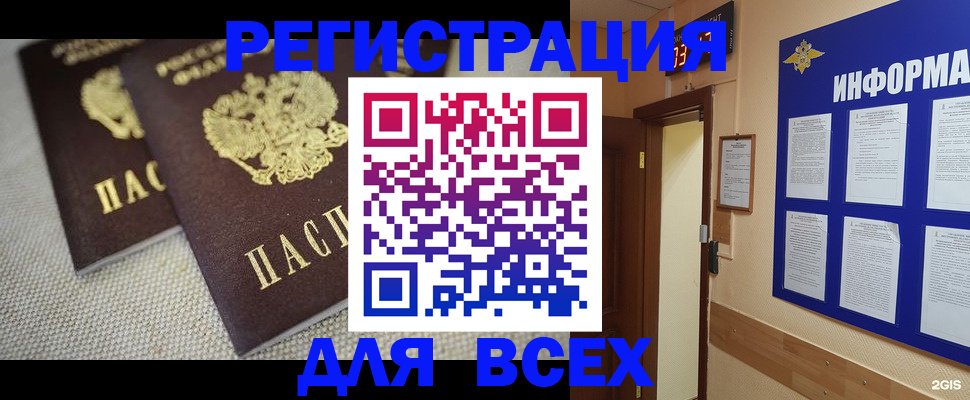 прописка для школы в Зеленогорске